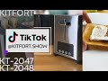 Видео - Тостеры Kitfort KT-2047 и KT-2048