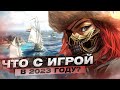 Видео - For Honor -  Что с игрой в 2023 году?