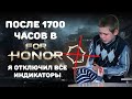 Видео - После 1700 часов в For Honor , я играю в него теперь без индикаторов. И вот почему...