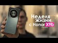 Видео - НЕДЕЛЯ с Honor X9b — на этот раз ВСЁ ИНАЧЕ? | ЧЕСТНЫЙ ОТЗЫВ