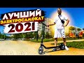 Видео - Купили самокат Neoline T24. Лучший самокат лета 2021