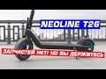 Видео - Реальный отзыв на самокаты Neoline T24 и Neoline T26. Запчастей нет, но вы держитесь!