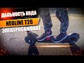 Видео - Какой запас хода на электросамокате Neoline T26? #126 Просто Техника