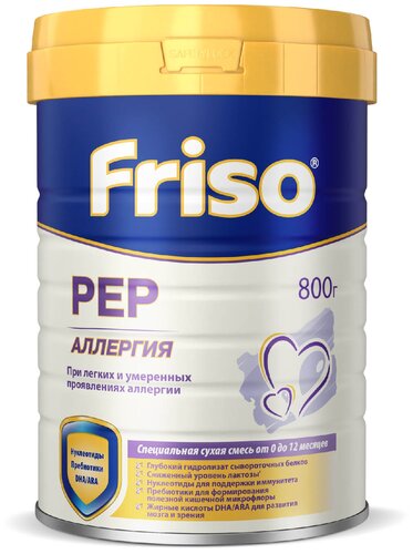 Смесь Friso Frisolaс PEP New, с 0 до 12 месяцев - фото 1