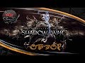 Видео - Middle Earth Shadow of War - Обзор по Факту