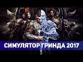 Видео - Middle-Earth: Shadow of War - ОБЗОР