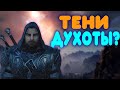 Видео - БАЛДЕЖНОЕ ПРОХОЖДЕНИЕ Middle-earth: Shadow of Mordor