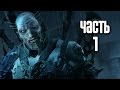 Видео - Прохождение Middle-earth: Shadow of Mordor — Часть 1: Тени Мордора