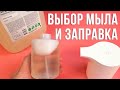 Видео - Как заправить дозатор мыла Xiaomi Mijia Automatic Foam Soap Dispenser