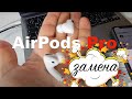 Видео - За 1500 рублей AirPods pro ну или почти ПРО