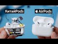 Видео - Китайские и оригинальные AirPods Pro 2. Чем отличаются и что внутри?