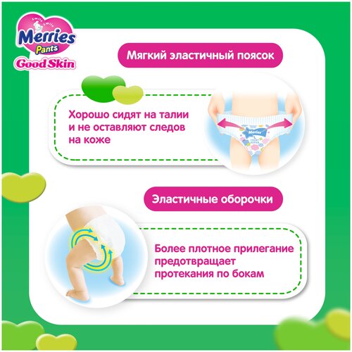 Merries подгузники-трусики Good Skin M (7-12 кг) - фото 5