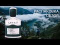 Видео - Creed Aventus. Один из топовых мужских парфюмов