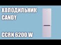 Видео - Холодильник Candy CCRN 6200 W