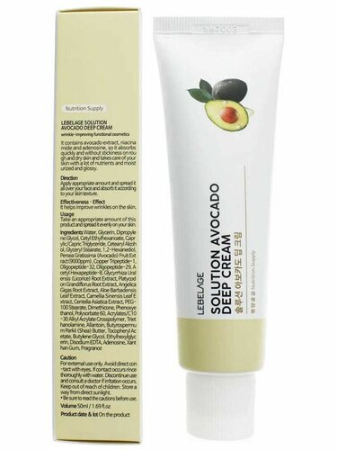 Lebelage Solution Avocado Deep Cream 50 мл крем для лица - фото 2