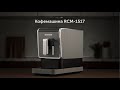 Видео - Обзор кофемашины REDMOND RCM-1517