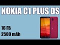 Видео - Смартфон NOKIA C1 Plus DS