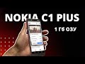 Видео - Nokia C1 Plus - смартфон с 1 Гб оперативки в 2022 году?