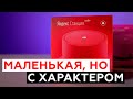 Видео - Умная колонка Яндекс.Станция Лайт