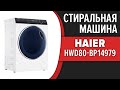 Видео - Стиральная машина Haier HWD80-BP14979