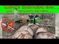 Видео - Уделала ВСЕХ 😳 Аккумуляторная пила ProCraft | Тест ВЕЗДЕ