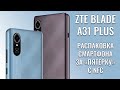 Видео - Бюджетный минимализм. ZTE Blade A31 Plus распаковка ультра бюджетника