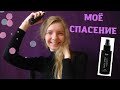 Видео - ВОЛШЕБНЫЙ СПРЕЙ ДЛЯ РОСТА ВОЛОС🌟MAGIC SPRAY🌠Likato Professional🌌