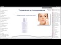 Видео - BIOSEA Perfection  уходовая косметика