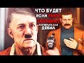 Видео - ЧТО БУДЕТ ЕСЛИ УБИТЬ ГИТЛЕРА В WOLFENSTEIN 2 THE NEW COLOSSUS ► ПАСХАЛКА