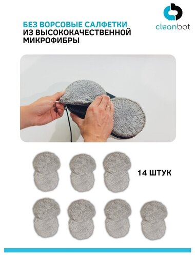 Робот мойщик окон Cleanbot Ultraspray с распылителем - фото 5