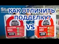 Видео - Как отличить подделку Starline A93 от оригинала