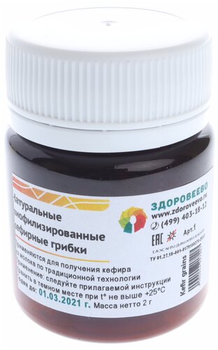 Тибетский молочный гриб - кефирный грибок (сухой) - фото 1