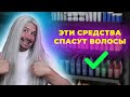 Видео - ЭТО СПАСЕТ ВОЛОСЫ: средства, процедуры, советы от профи