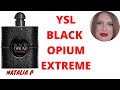 Видео - НОВЫЙ ЛИ ОПИУМ?  BLACK OPIUM EXTREME YVES SAINT LAURENT!