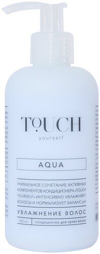 Кондиционер для сухих волос TOUCH yourself AQUA - фото 1