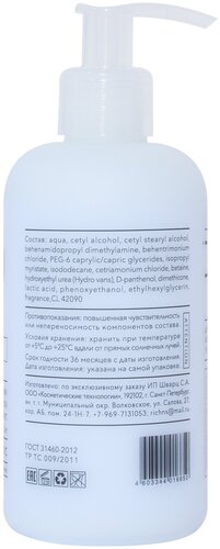 Кондиционер для сухих волос TOUCH yourself AQUA - фото 2