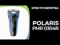 Видео - Электробритва для мужчин Polaris PMR 0304R