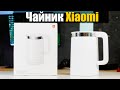 Видео - Чайник Xiaomi Mi Smart Kettle Pro - Обзор