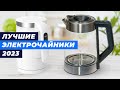 Видео - Лучшие электрические чайники в 2023 году 👍 ТОП–8 элктрочайников по качеству и надежности