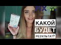 Видео - ТЕСТИРУЮ ТОНИРУЮЩУЮ МАСКУ ESTEL ЯТОН ИЗ FIXPRICE