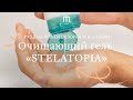 Видео - Очищающий гель для купания &quot;Stelatopia&quot;